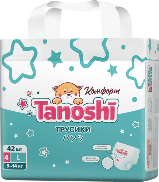 Подгузники-трусики детские Tanoshi Comfort Baby Pants L 9-14кг 2