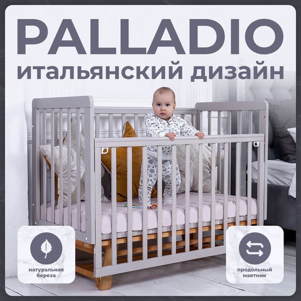 Детская кроватка Sweet Baby Palladio New 2