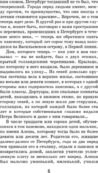 Книга Эксмо Черная курица. Сказки 4