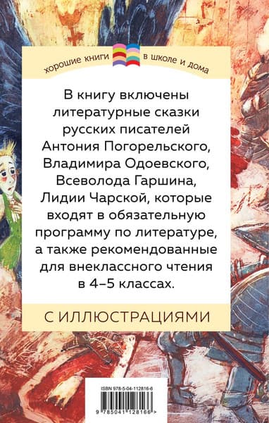 Книга Эксмо Черная курица. Сказки 7