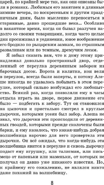 Книга Эксмо Черная курица. Сказки 6