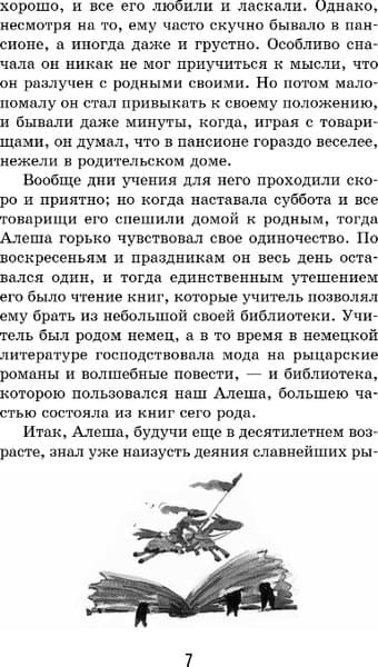 Книга Эксмо Черная курица. Сказки 5