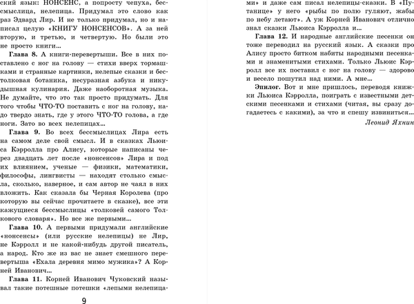 Книга Эксмо Алиса в Стране чудес, твердая обложка 3