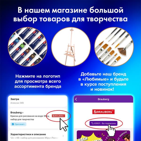 Набор бумаги для рисования Brauberg Art Classic / 116888 4