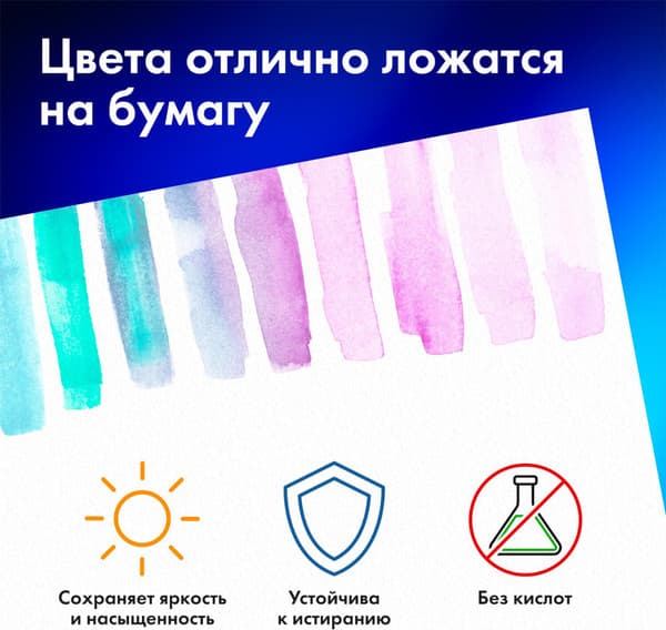 Набор бумаги для рисования Brauberg Art Classic / 116888 6