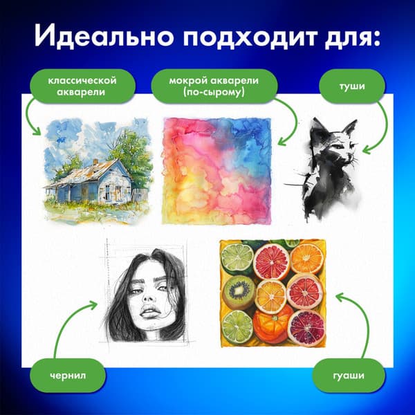 Набор бумаги для рисования Brauberg Art Classic / 116888 7