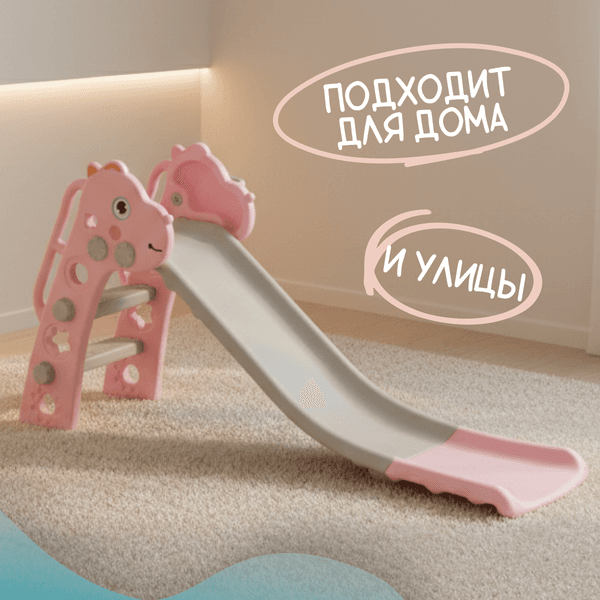 Горка Sundays Динозавр A20013 2