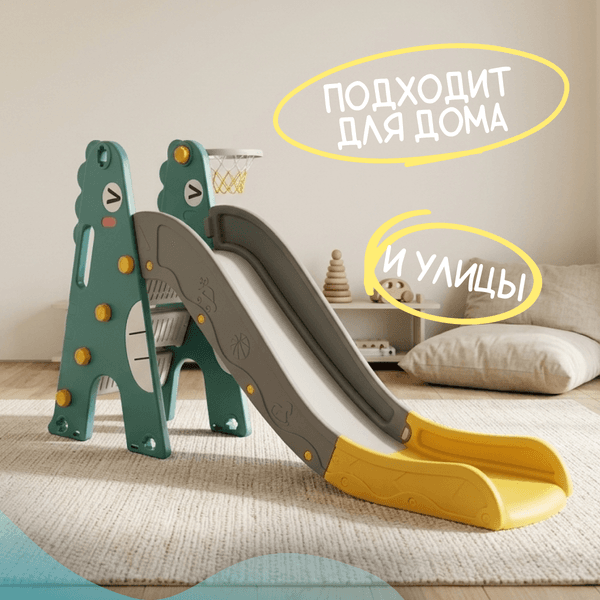 Горка Sundays Динозаврик WJ-A10025 2