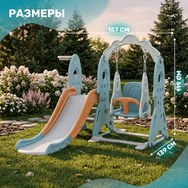 Горка-комплекс Sundays Ракета RB-21017 4