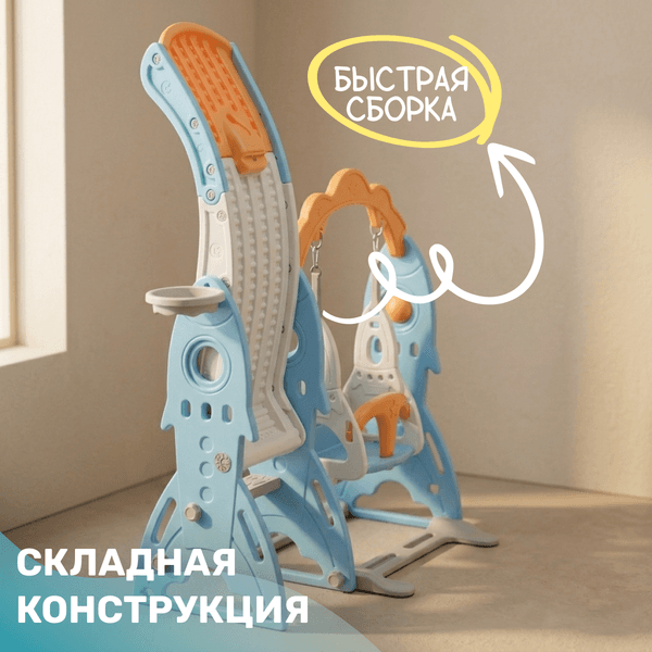 Горка-комплекс Sundays Ракета RB-21017 3