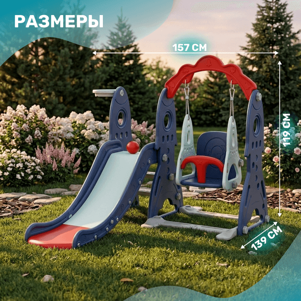 Горка-комплекс Sundays Ракета RB-21017 4