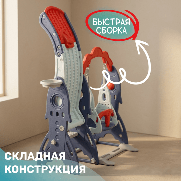 Горка-комплекс Sundays Ракета RB-21017 3