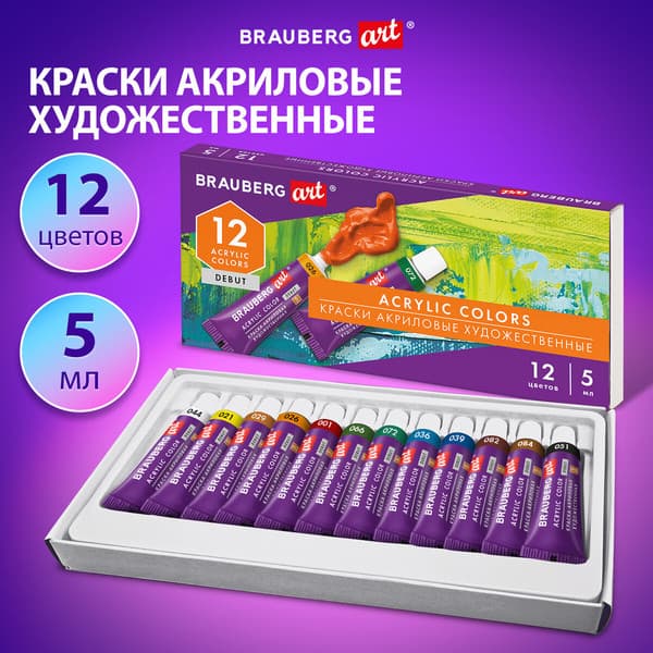 Акриловые краски Brauberg Art Debut / 192385 4