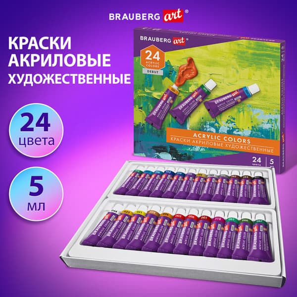 Акриловые краски Brauberg Art Debut / 192386 4