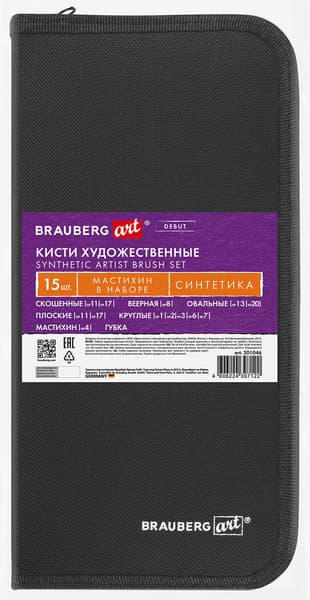 Набор кистей Brauberg Art Debut / 201046