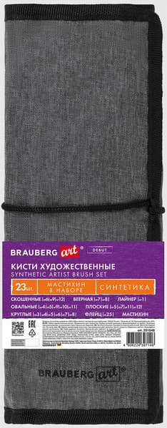 Набор кистей Brauberg Art Debut / 201048