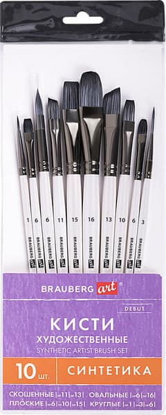 Набор кистей Brauberg Art Debut / 201050
