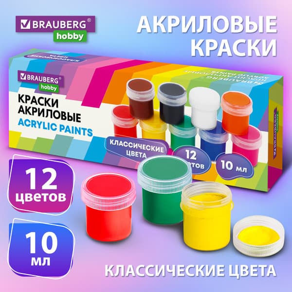 Акриловые краски Brauberg Hobby / 192433 4