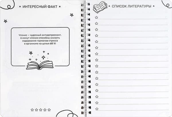 Дневник Феникс+ Читательский. Пушистый книголюб / 70538 4