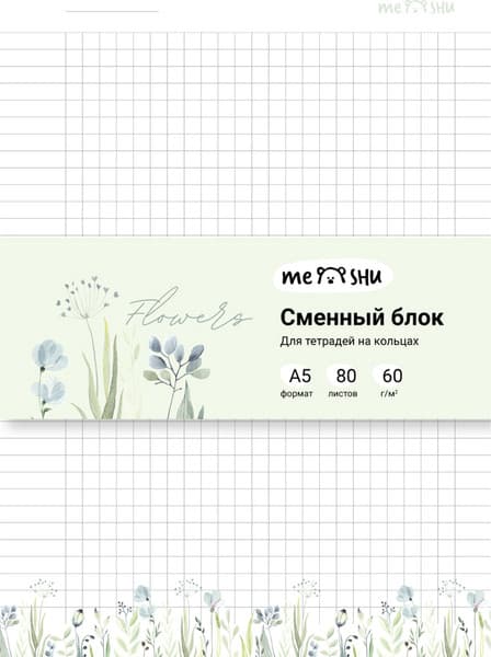 Сменный блок листов Meshu Flowers / MS_57267