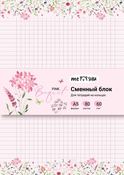 Сменный блок листов Meshu Pink Bouquet / MS_57269