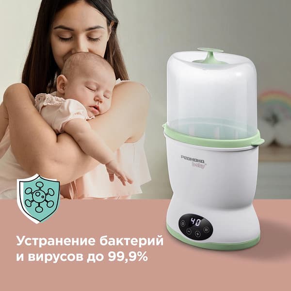 Стерилизатор-подогреватель для бутылочек Redmond BC5203 7