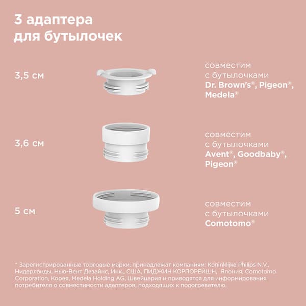 Подогреватель для бутылочек Redmond BC5205 9
