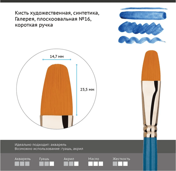 Кисть для рисования ГАММА Галерея №16 / 303016 2