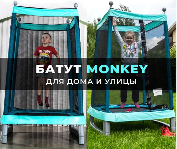 Батут DFC Monkey 50INCH-JPMB 2
