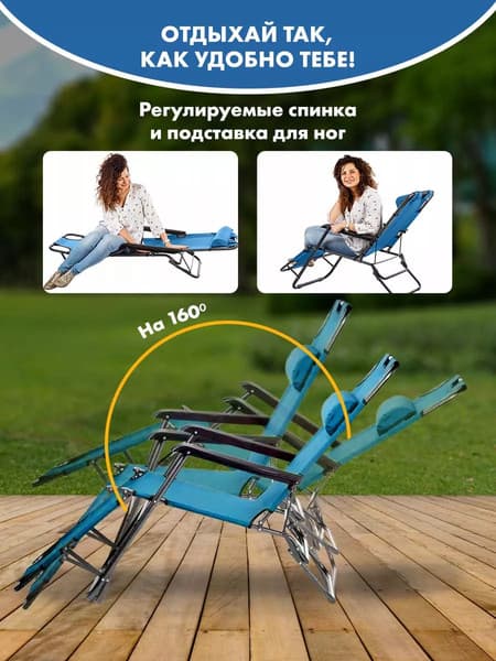 Складной шезлонг Classmark Голубой 2