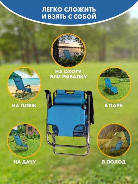 Складной шезлонг Classmark Голубой 3
