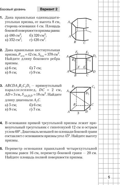 Сборник контрольных работ Аверсэв Геометрия. 11 класс 2025, мягкая обложка 3