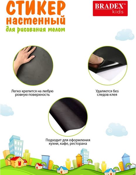 Наклейка грифельная Bradex Ракета / DE 1274 3