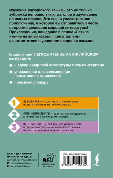 Книга АСТ Маленький принц. Уровень 2 Little Prince, твердая обложка 6