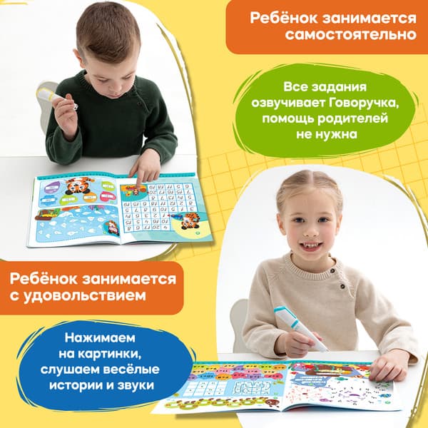 Пропись BertToys Прописные цифры. Дополнение к Говоручке / FD519 7