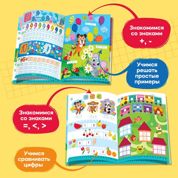 Пропись BertToys Прописные цифры. Дополнение к Говоручке / FD519 3