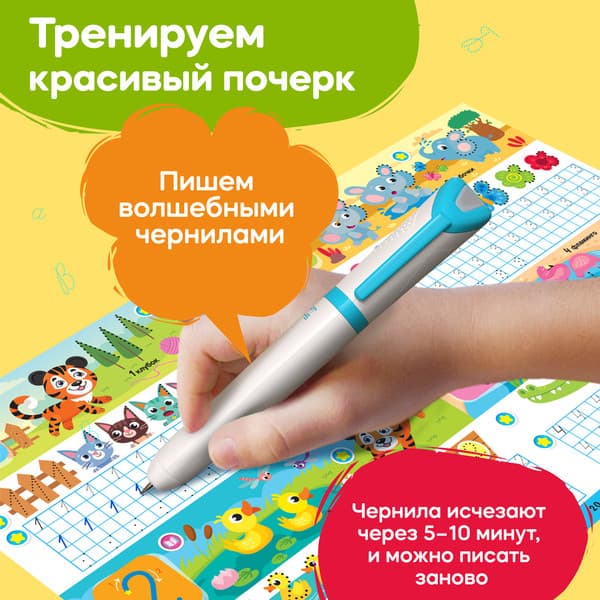 Пропись BertToys Прописные цифры. Дополнение к Говоручке / FD519 5