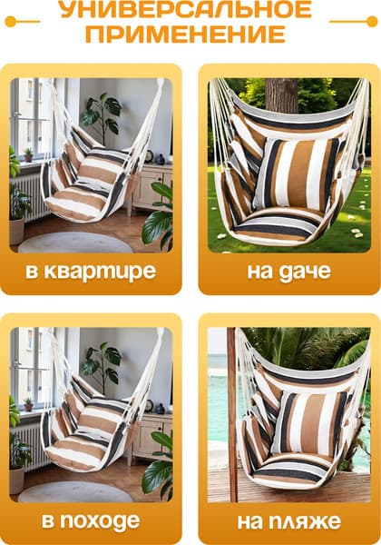 Гамак-качели Sundays ZC-CS006-1 2