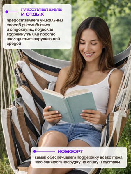 Гамак-качели Sundays ZC-CS006-1 5