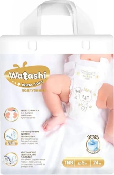 Подгузники детские Watashi Royal Soft 1/NB до 5кг