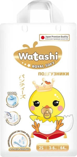 Подгузники-трусики детские Watashi Royal Soft 2/S 3-6кг