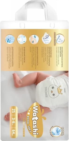 Подгузники-трусики детские Watashi Royal Soft 2/S 3-6кг 2