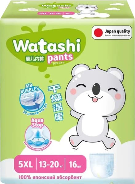 Подгузники-трусики детские Watashi 5/XL 13-20кг