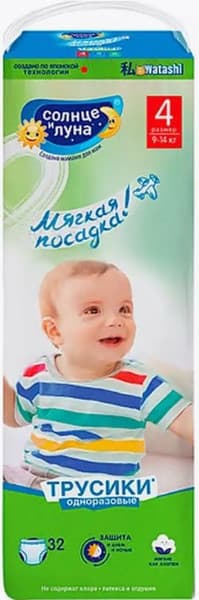 Подгузники-трусики детские Солнце и луна 4/L 9-14кг standard-pack