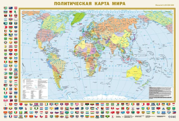 Настенная карта АСТ Политическая карта мира с флагами А0 в новых границах
