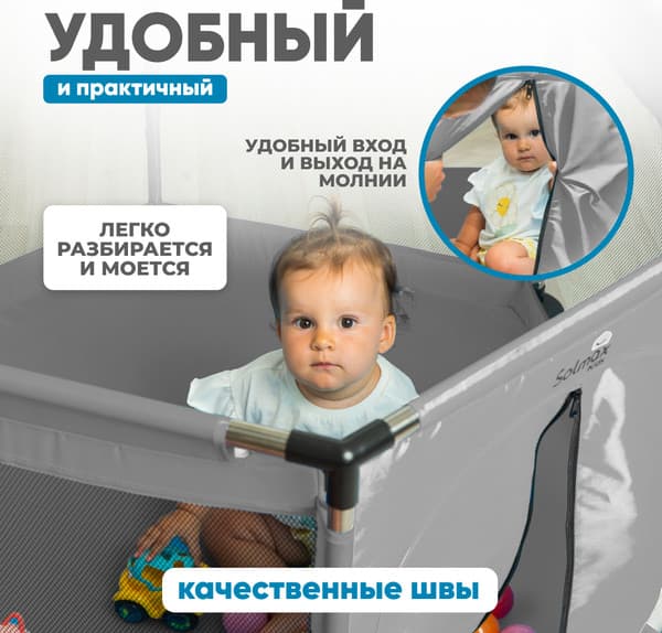 Игровой манеж Solmax&Kids ZV97981 5