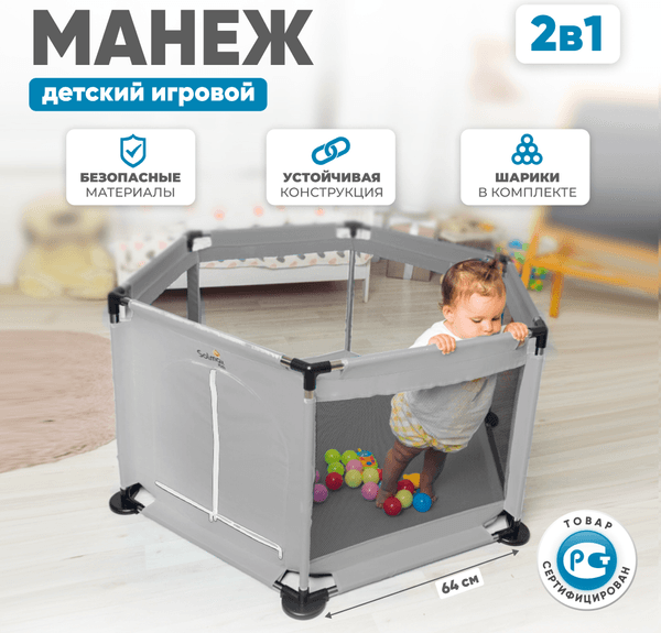 Игровой манеж Solmax&Kids ZV97981 2