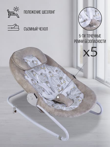 Качели для новорожденных Sweet Baby Pure Pinguino Crema 2в1 6