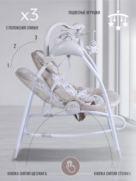 Качели для новорожденных Sweet Baby Pure Pinguino Crema 2в1 2