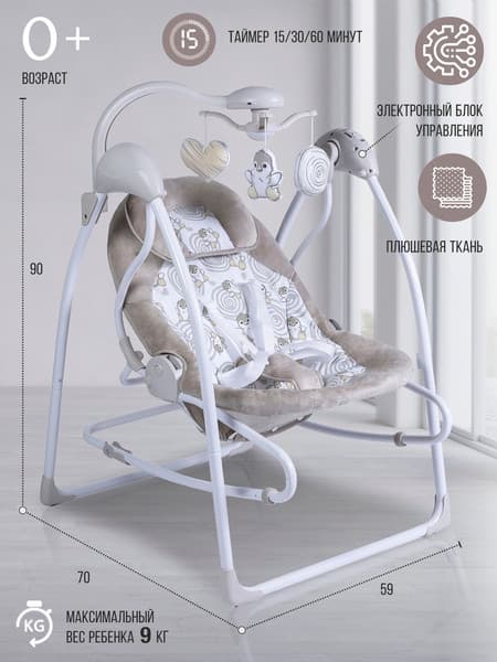 Качели для новорожденных Sweet Baby Pure Pinguino Crema 2в1 3